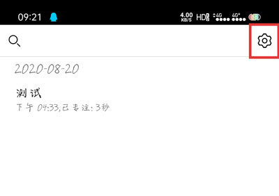 小编教你极简待办如何设置多设备同步。