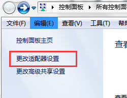 小编教你IP冲突该怎么解决。