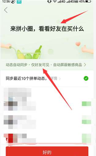小编教你拼多多拼小圈是什么。