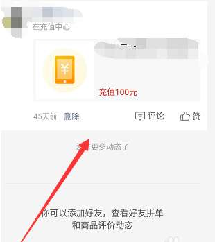 小编教你拼多多拼小圈是什么。