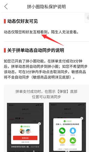 小编教你拼多多拼小圈是什么。