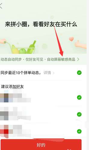 小编教你拼多多拼小圈是什么。