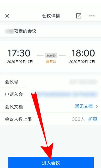 小编教你腾讯会议全体静音怎么设置。