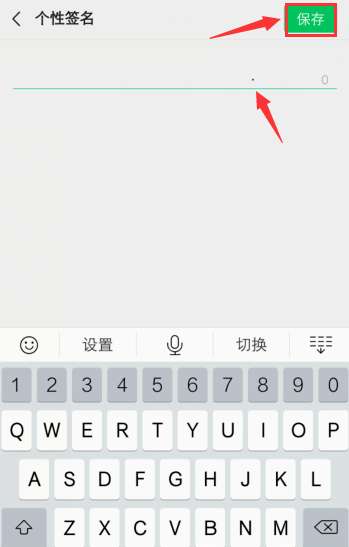 小编教你微信超长空白签名怎么弄。