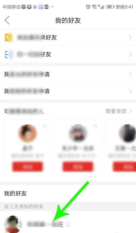 小编教你拼小圈在哪删除好友。