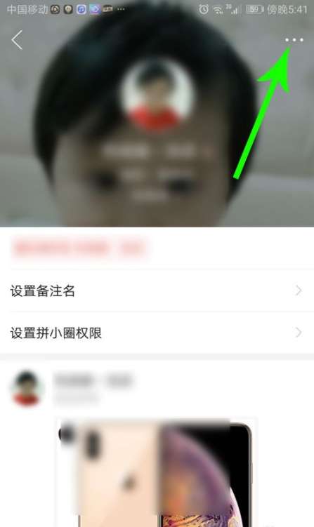 小编教你拼小圈在哪删除好友。