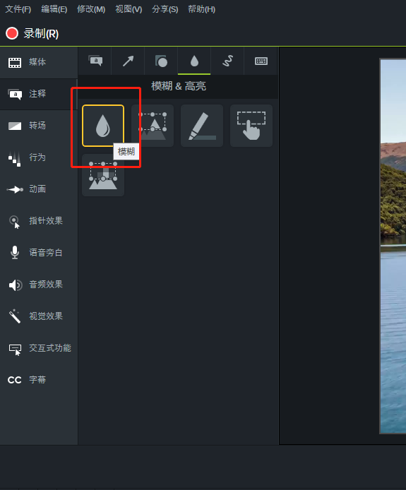 小编教你Camtasia 9对视频指定画面进行模糊处理的详细使用方法 小编教你oppo手机来电闪光灯怎么设置