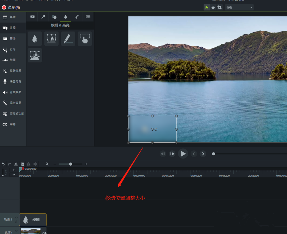 小编教你Camtasia 9对视频指定画面进行模糊处理的详细使用方法 小编教你oppo手机来电闪光灯怎么设置