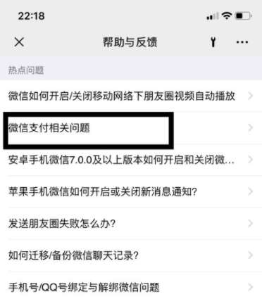 小编教你微信怎么查询名下账户，微信查询名下账户方法。