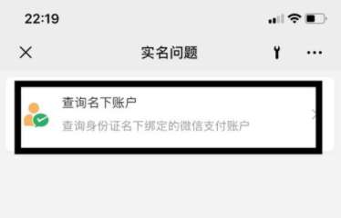 小编教你微信怎么查询名下账户，微信查询名下账户方法。