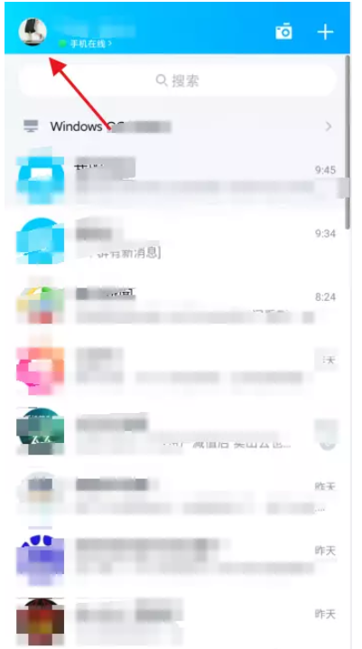 小编教你手机QQ如何设置撤回消息后缀。