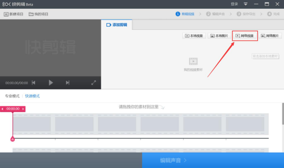 小编教你快剪辑怎么录屏。