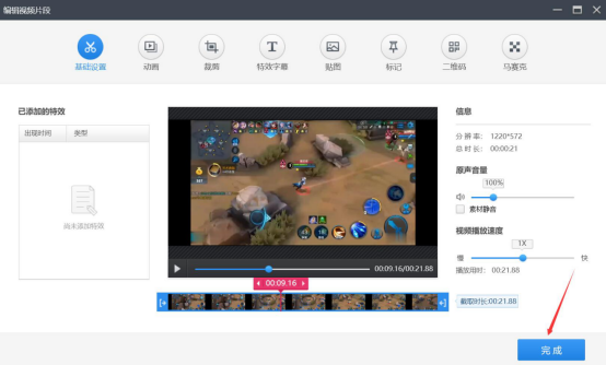 小编教你快剪辑怎么录屏。