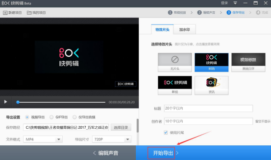 小编教你快剪辑怎么录屏。