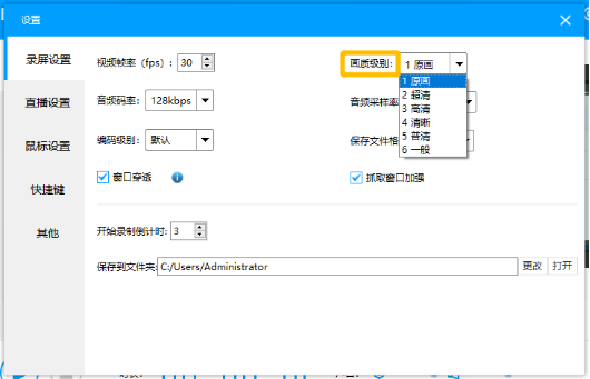 小编教你EV录屏里的参数都是什么意思。