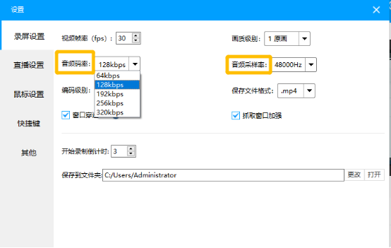 小编教你EV录屏里的参数都是什么意思。