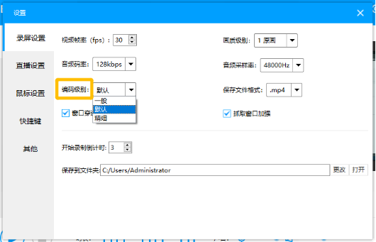 小编教你EV录屏里的参数都是什么意思。