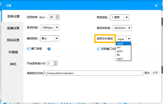 小编教你EV录屏里的参数都是什么意思。