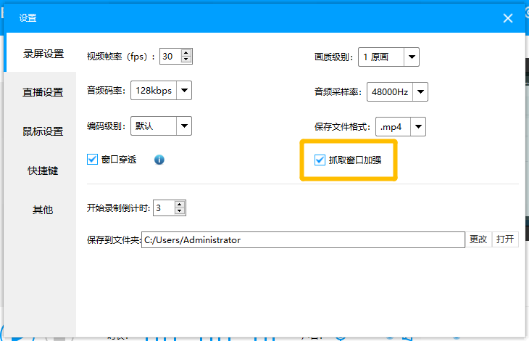 小编教你EV录屏里的参数都是什么意思。