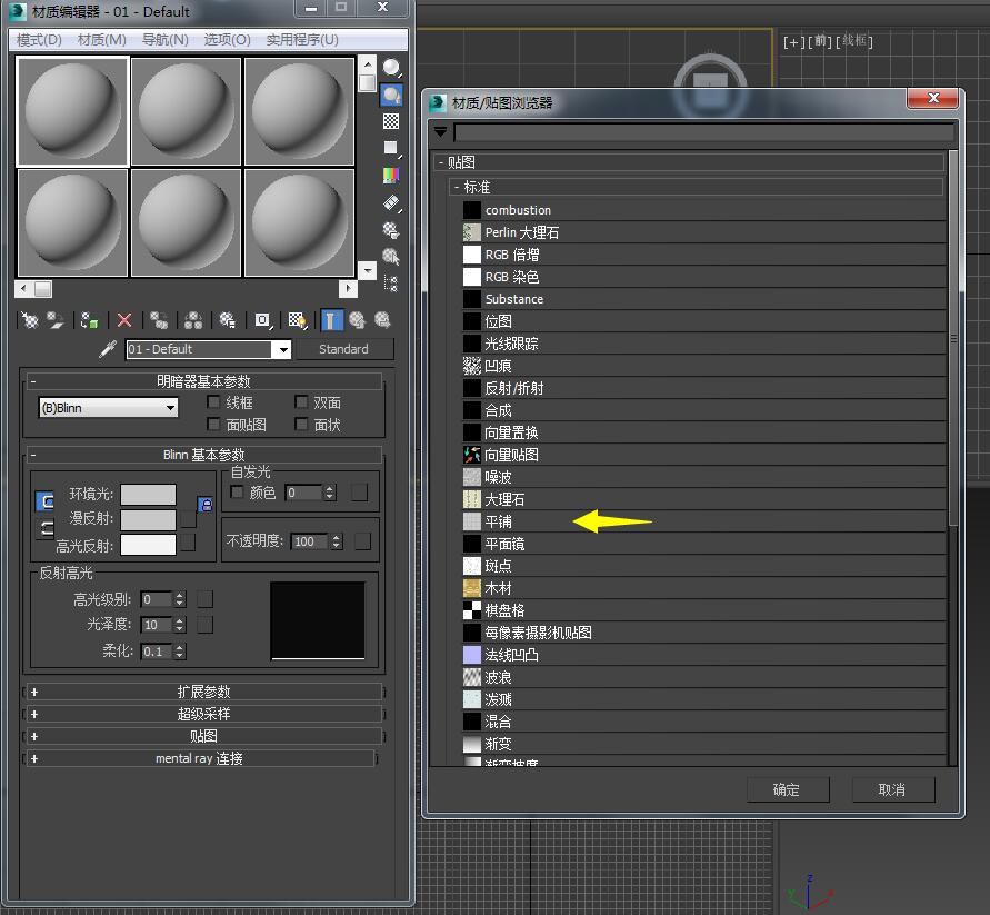 小编教你3dmax制作出地砖缝隙的具体操作方法 小编教你键盘失灵按什么键恢复