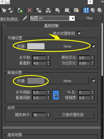 小编教你3dmax制作出地砖缝隙的具体操作方法 小编教你键盘失灵按什么键恢复