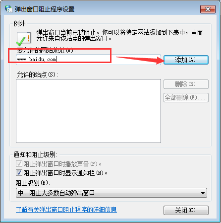 小编教你怎么能够不让网页弹广告。