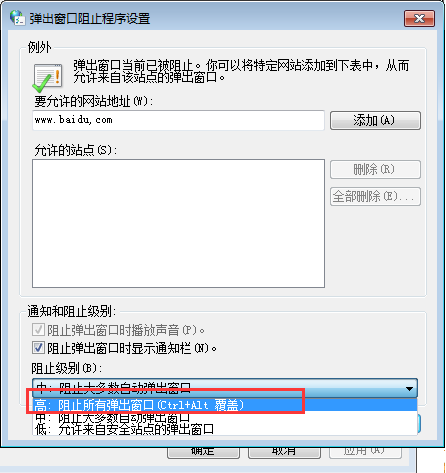 小编教你怎么能够不让网页弹广告。