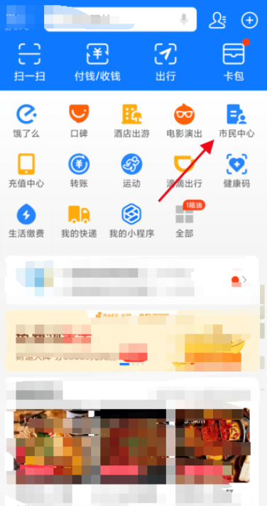 小编教你如何通过支付宝申领失业保险金。
