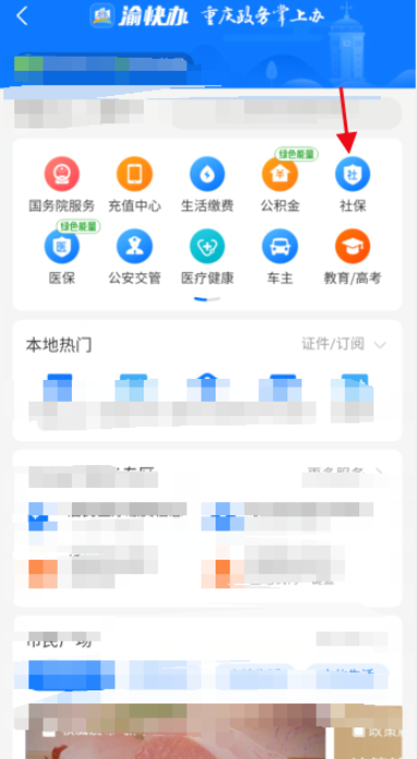 小编教你如何通过支付宝申领失业保险金。