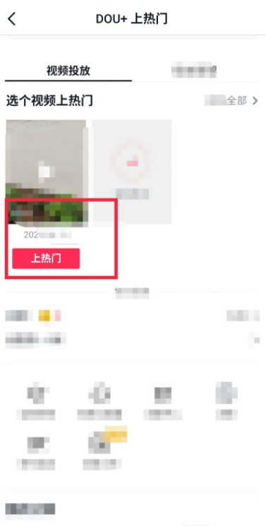 小编教你抖音短视频如何快速上热门。