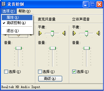 小编教你EV录屏如何在xp系统下录制声音。