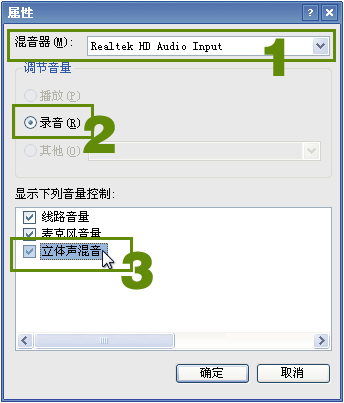 小编教你EV录屏如何在xp系统下录制声音。