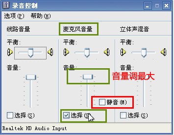 小编教你EV录屏如何在xp系统下录制声音。