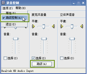 小编教你EV录屏如何在xp系统下录制声音。