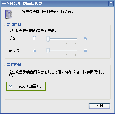 小编教你EV录屏如何在xp系统下录制声音。