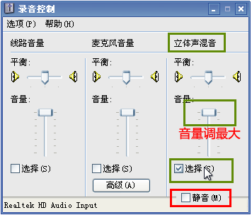 小编教你EV录屏如何在xp系统下录制声音。