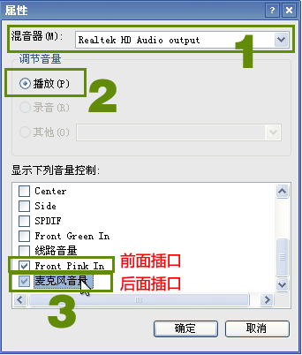 小编教你EV录屏如何在xp系统下录制声音。