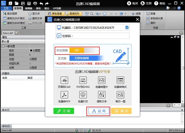 小编教你迅捷CAD编辑器打开CAD图层及CAD图层设置的操作方法