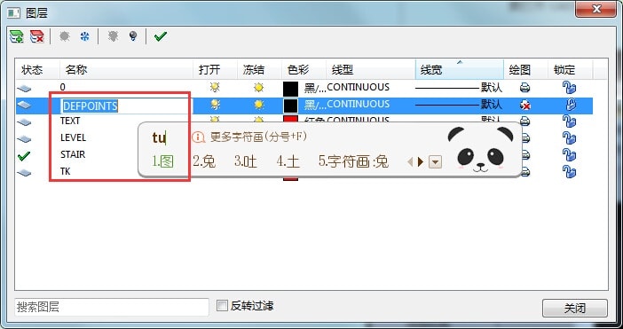 小编教你迅捷CAD编辑器打开CAD图层及CAD图层设置的操作方法