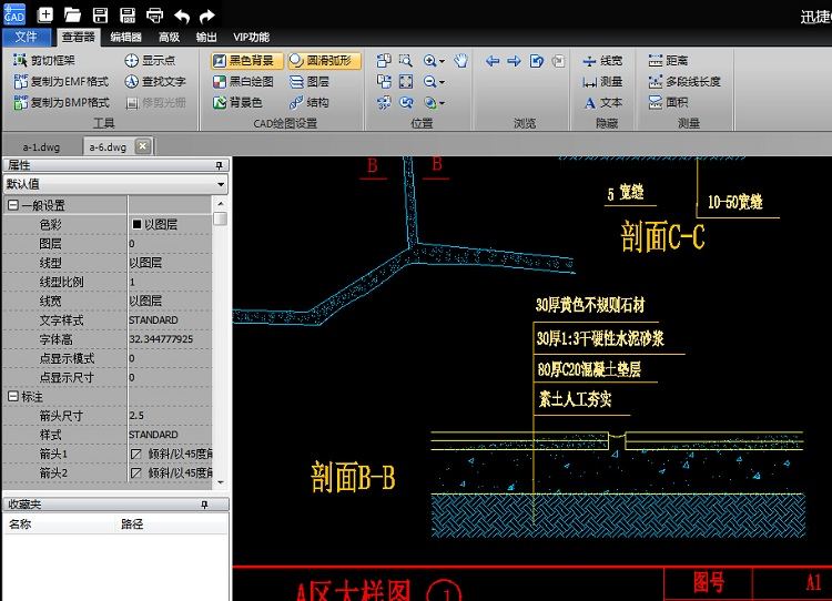 小编教你迅捷CAD编辑器在CAD图里加文字的操作方法