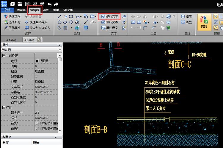 小编教你迅捷CAD编辑器在CAD图里加文字的操作方法