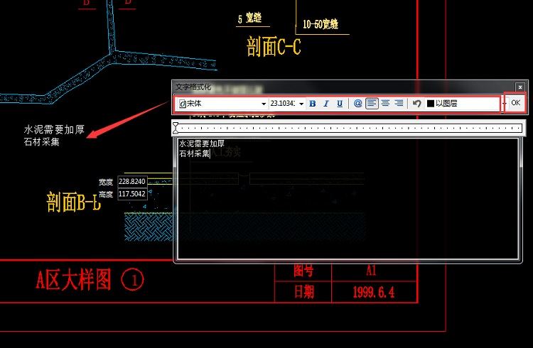 小编教你迅捷CAD编辑器在CAD图里加文字的操作方法