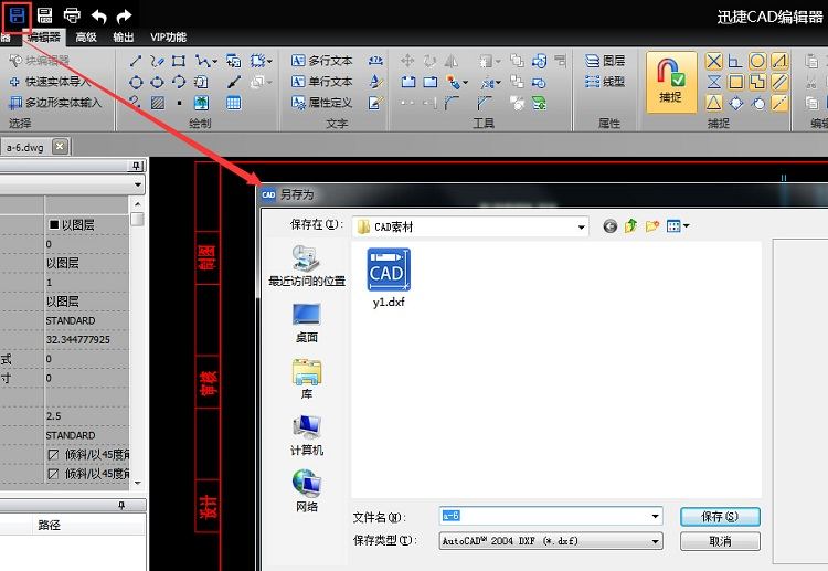 小编教你迅捷CAD编辑器在CAD图里加文字的操作方法