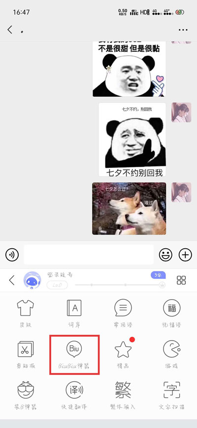 小编教你微信气泡主题怎么设置。
