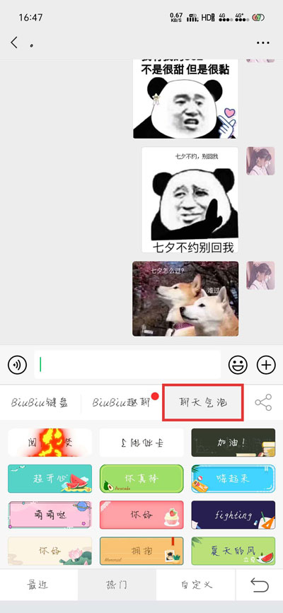 小编教你微信气泡主题怎么设置。