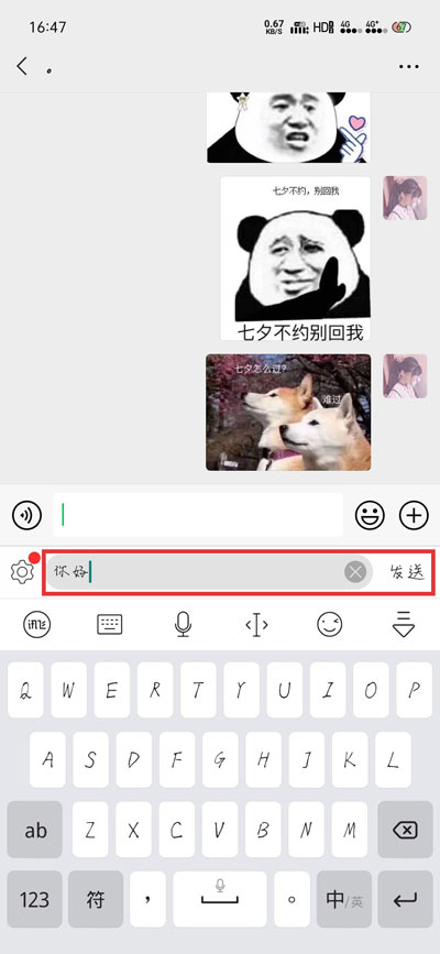 小编教你微信气泡主题怎么设置。