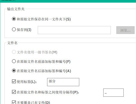 小编教你福昕阅读器拆分PDF文档的具体操作教程