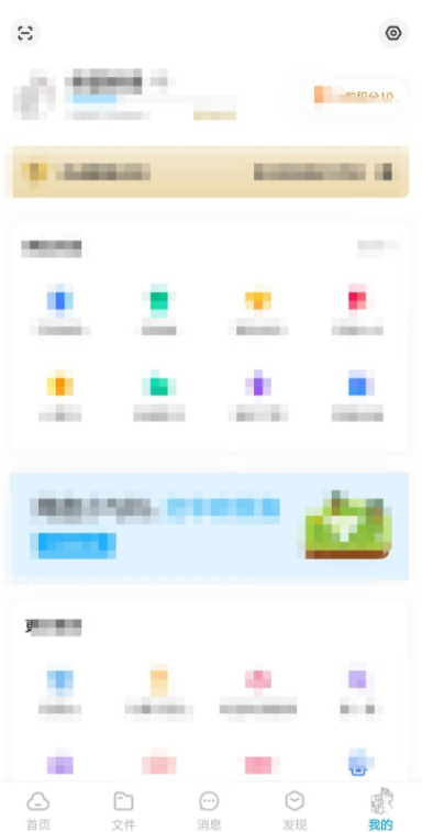 小编教你百度网盘如何自动备份微信文件。