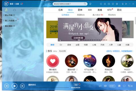 小编教你酷狗皮肤下载大全-酷狗皮肤在哪里下载。