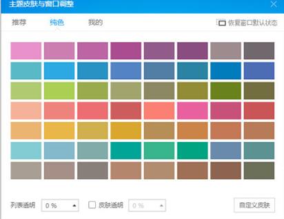 小编教你酷狗皮肤下载大全-酷狗皮肤在哪里下载。